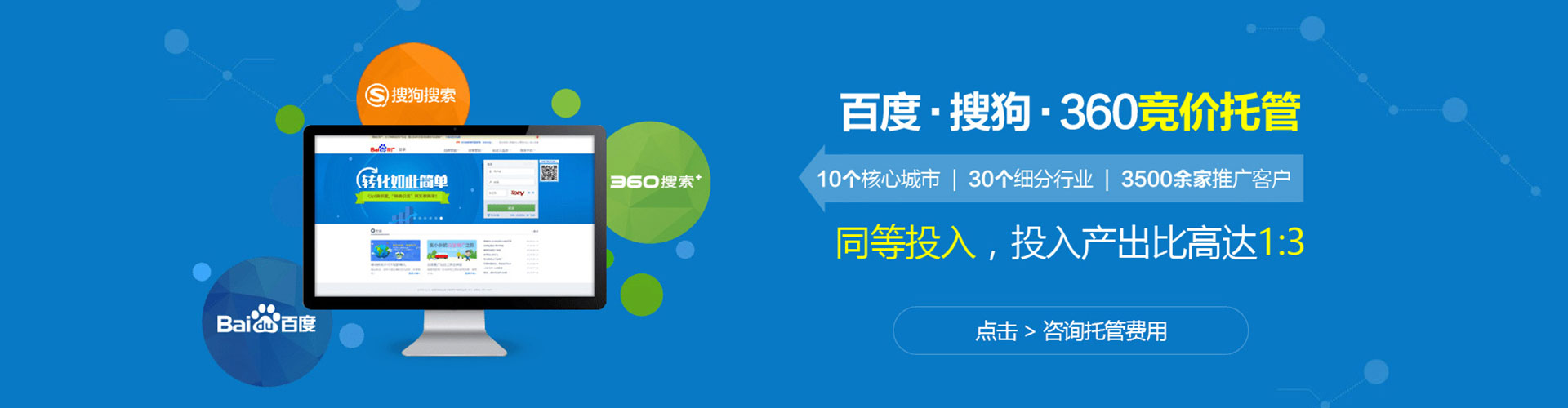 青州竞价排名